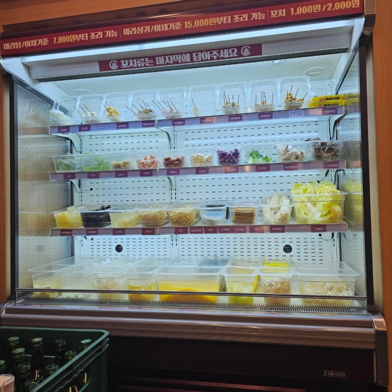 라홍방마라탕 민락코스트코점 이미지