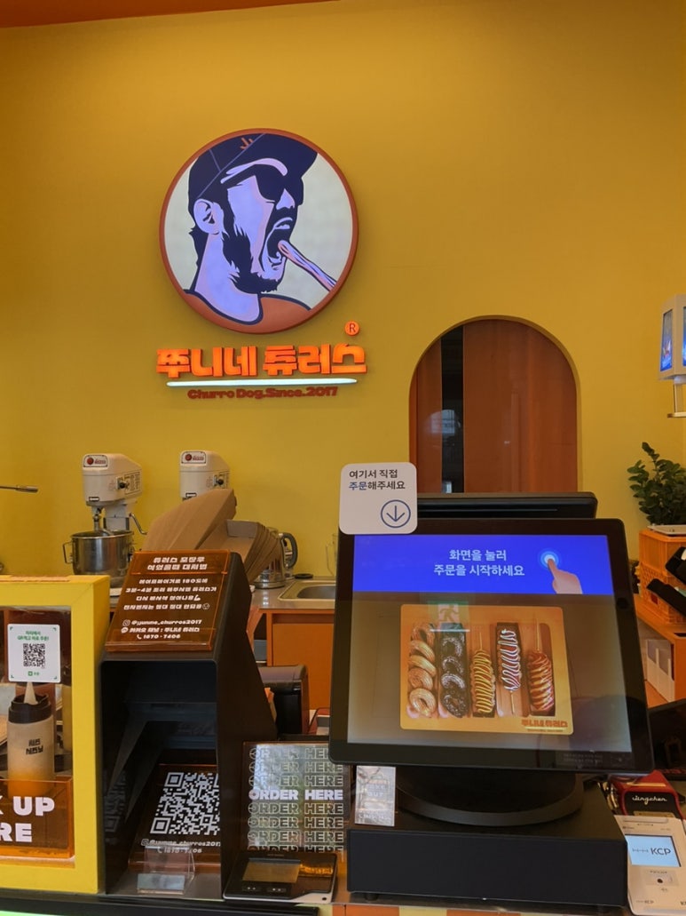 헬리오 츄러스 이미지