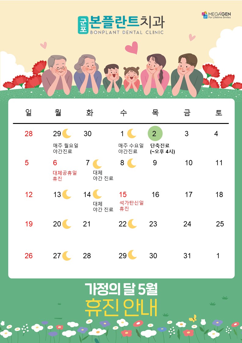 군포본플란트치과의원 이미지