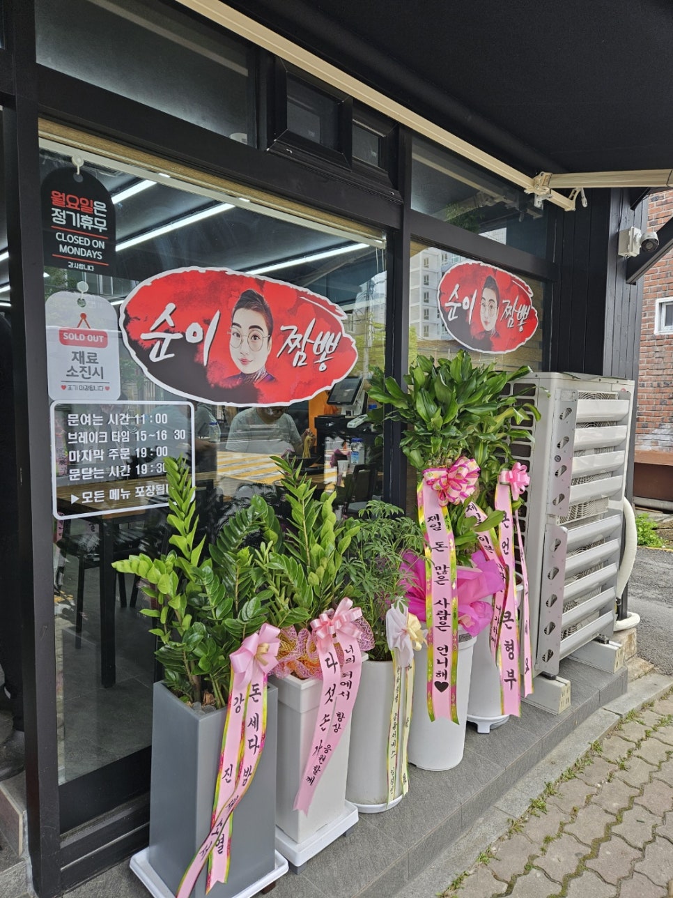 순이짬뽕 이미지