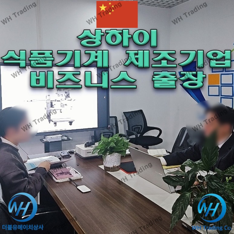 시연무역 이미지