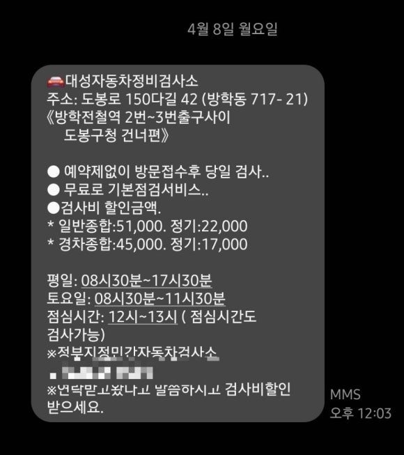 대성자동차공업사 이미지