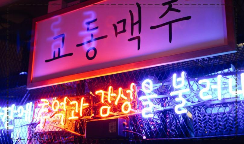 오늘교동 이미지