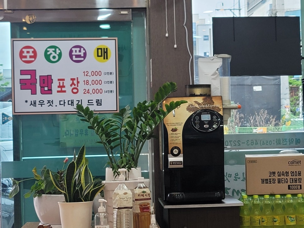 원조옥계돼지국밥 이미지