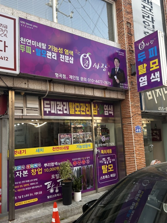큐사랑구미형곡 이미지