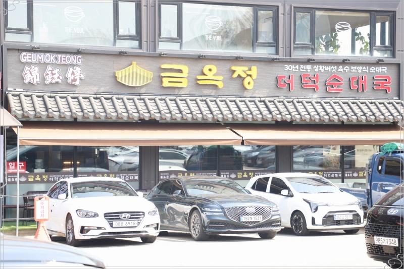 금옥정 이미지