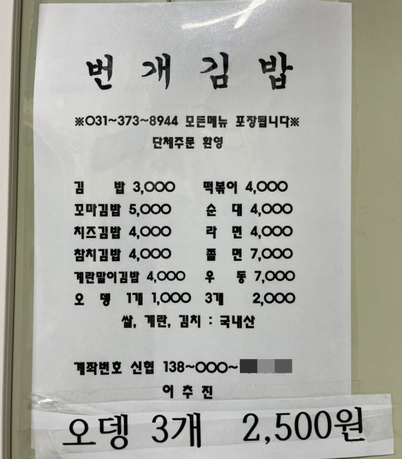 오색분식 이미지