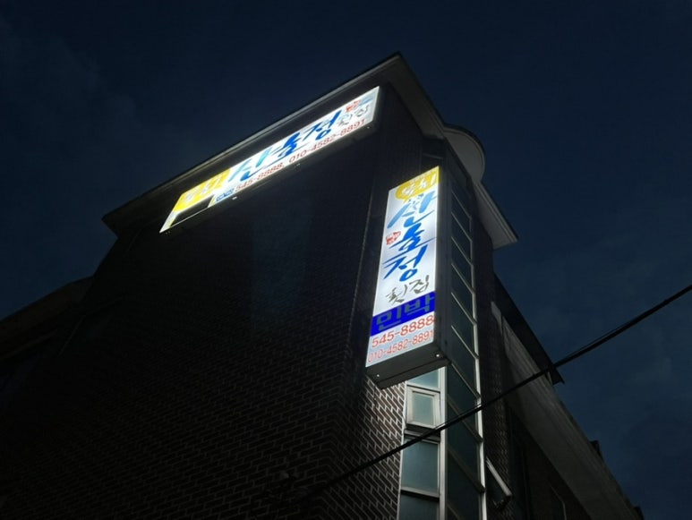 산호정 이미지