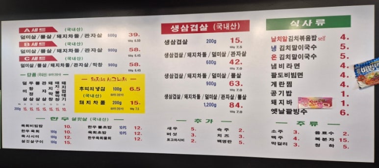 돼지네고기집 이미지