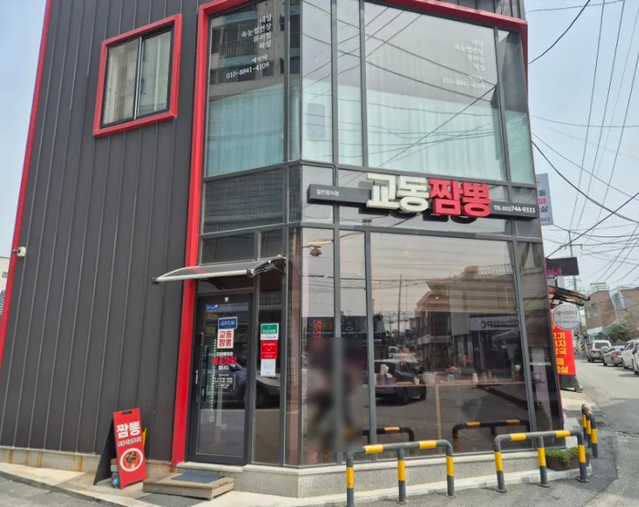 태장교동짬뽕 이미지