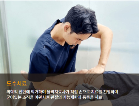 해솔한방병원 이미지