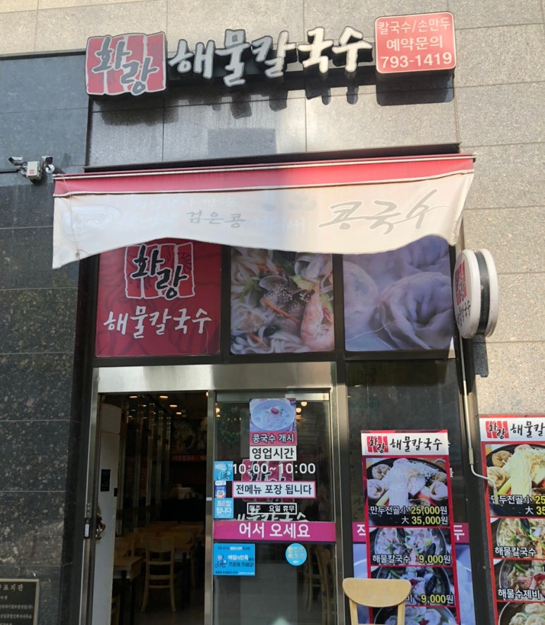 화랑해물 이미지