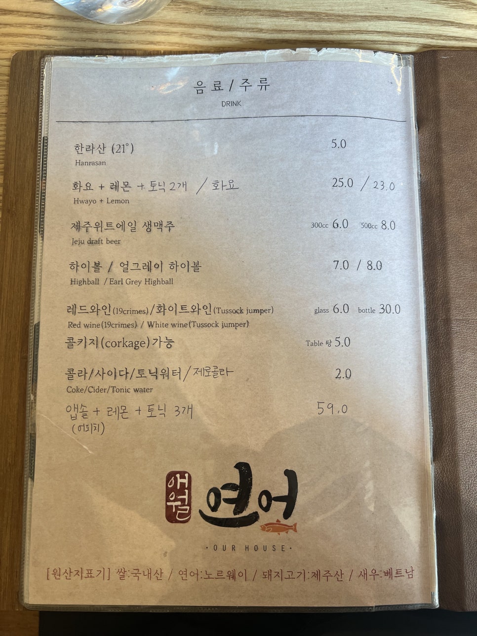 연어와돈카츠 이미지