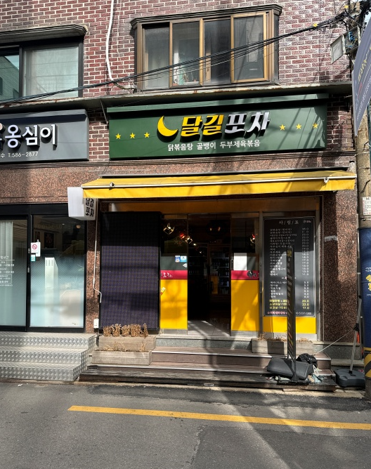 달기화장품 이미지