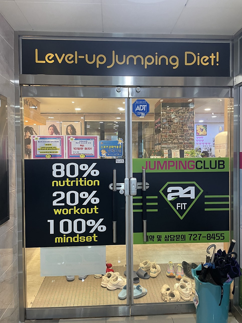 레벨업점핑다이어트 이미지