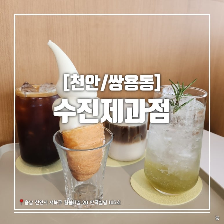 수진제과점 이미지