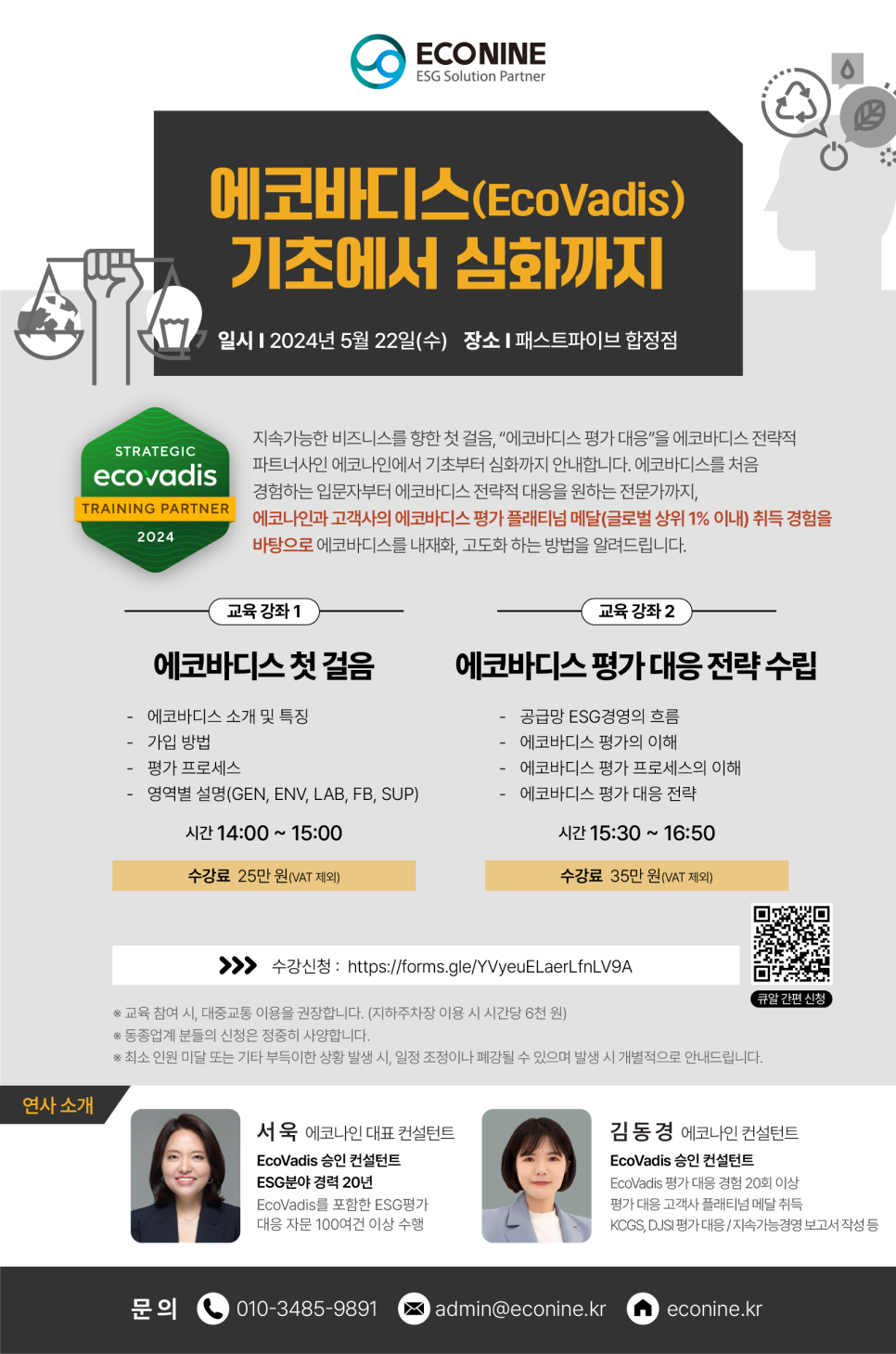 나인에코 이미지