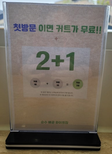 순수배곧화이트점 이미지