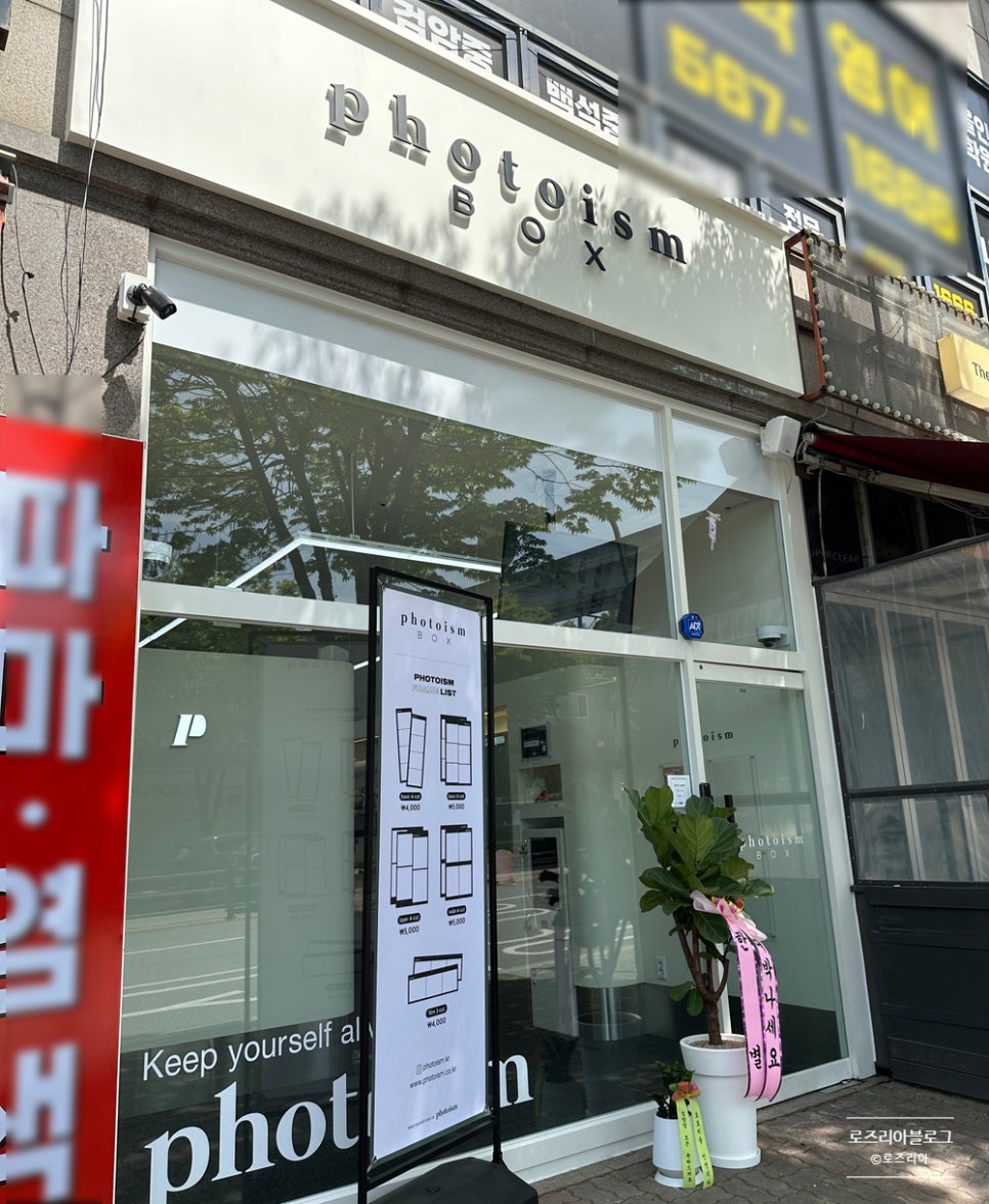 포토이즘박스검암점 이미지