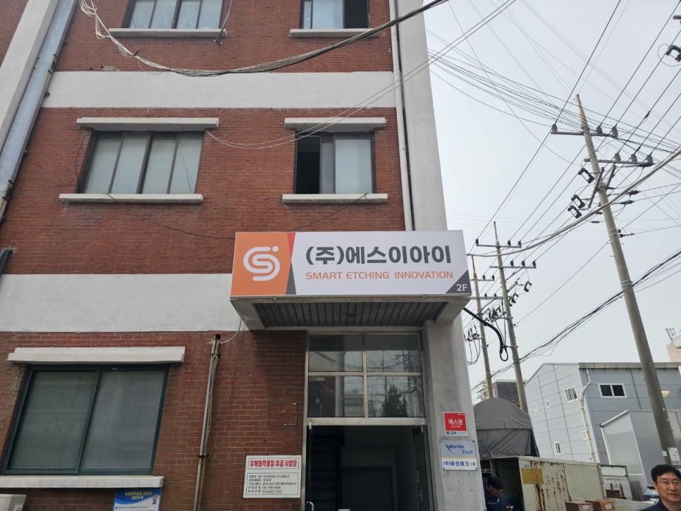 에스이아이주 이미지