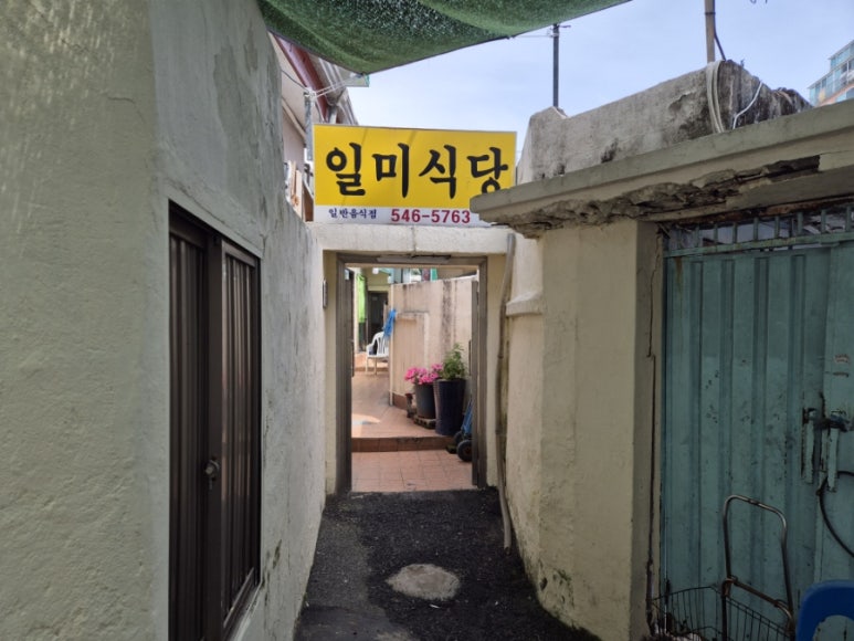 일미냉면식당 이미지