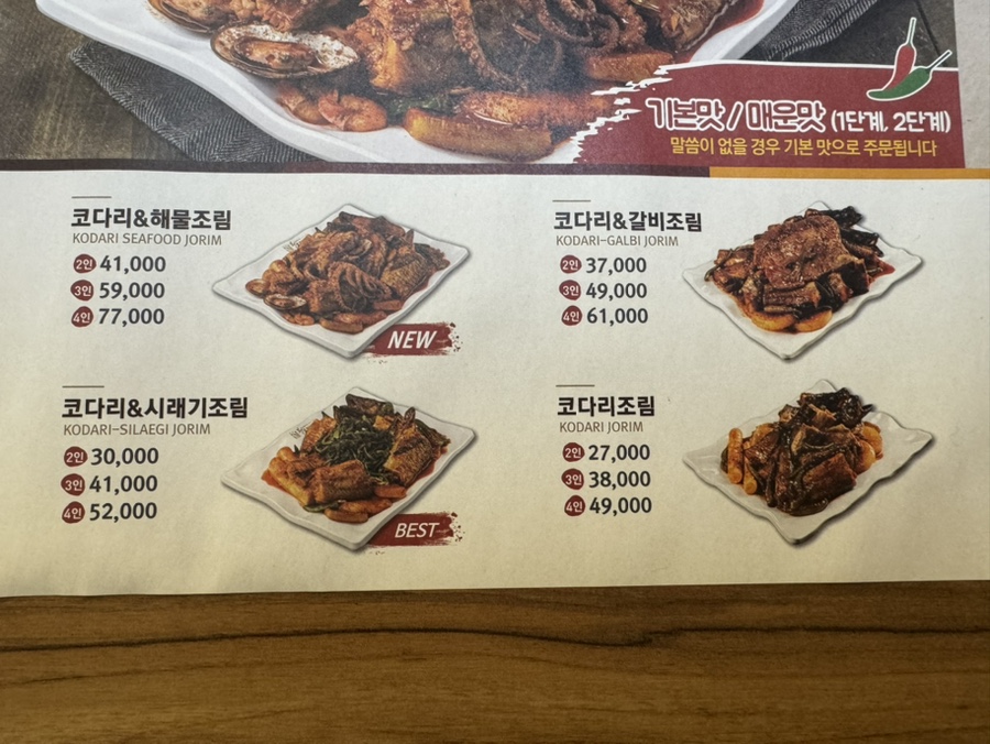 황금코다리진해자은점 이미지