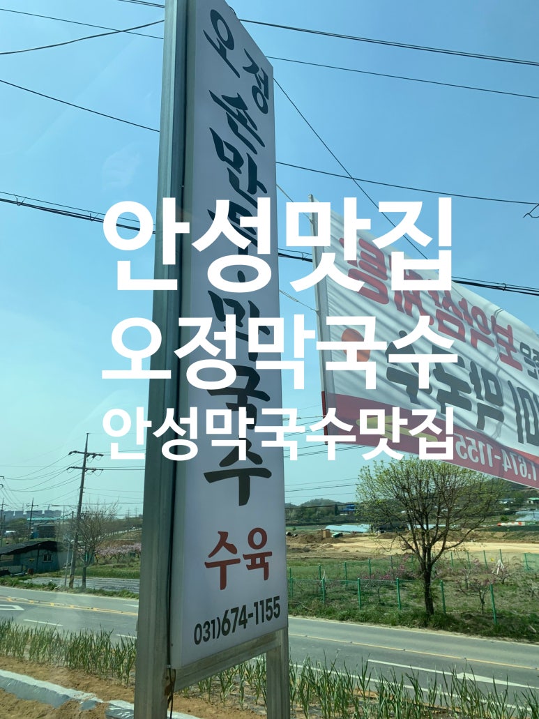 오정막국수 이미지