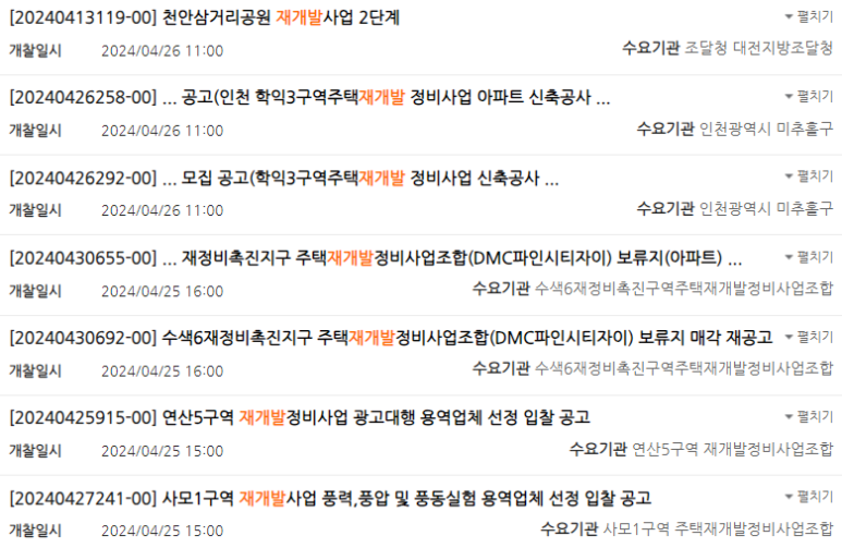 삼지이앤씨건축사사무소 이미지