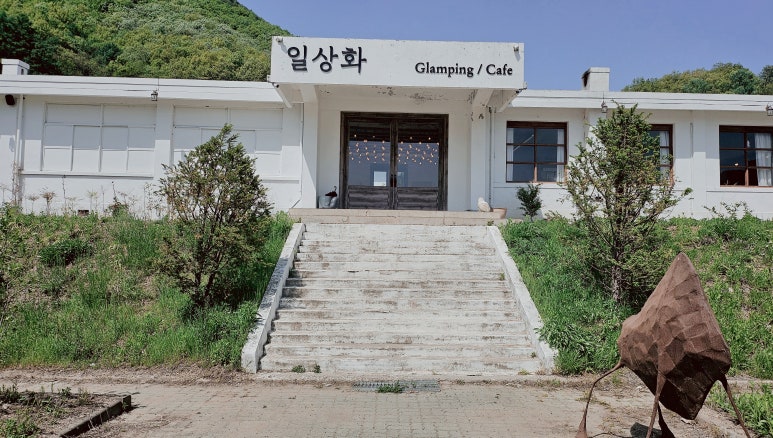 일상화글램핑 이미지