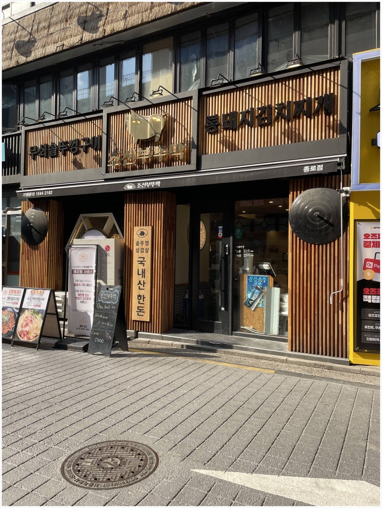 조선부뚜막 이미지