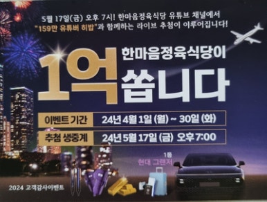 한마음정육식당 수원오목천점 이미지