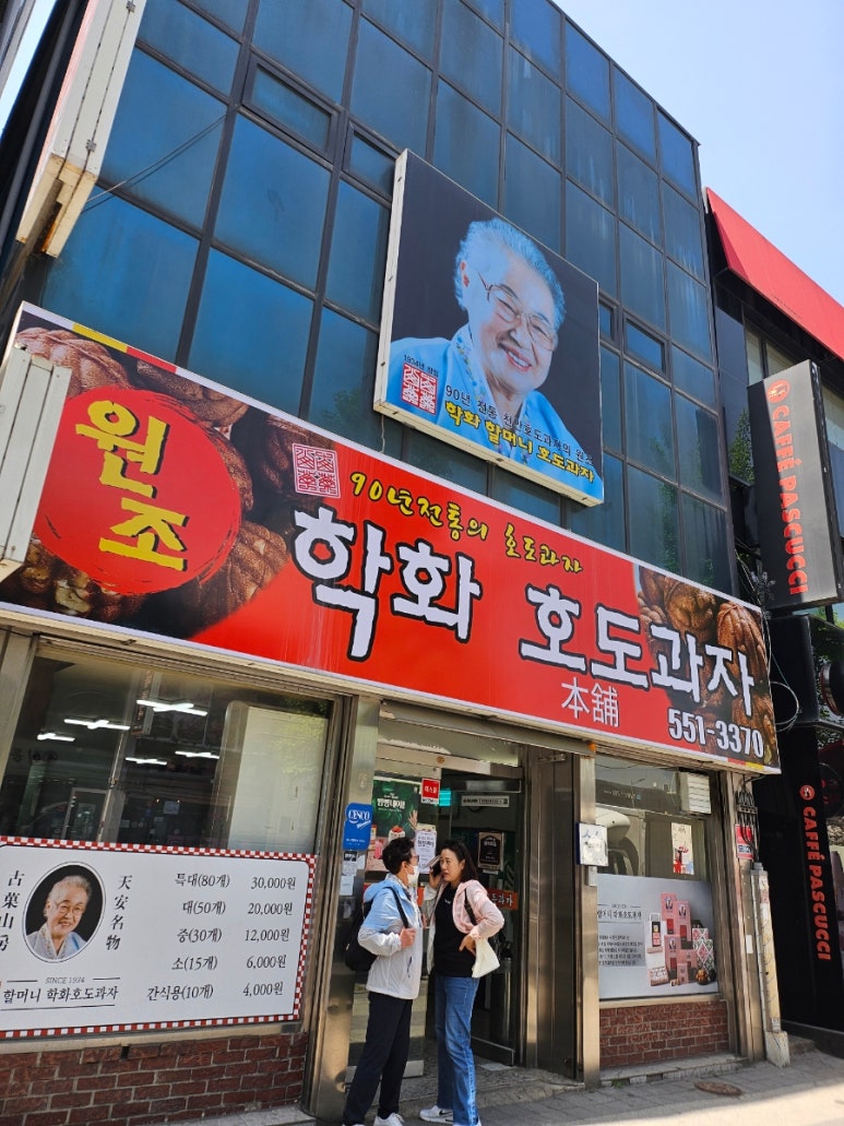블랑제과자점 이미지