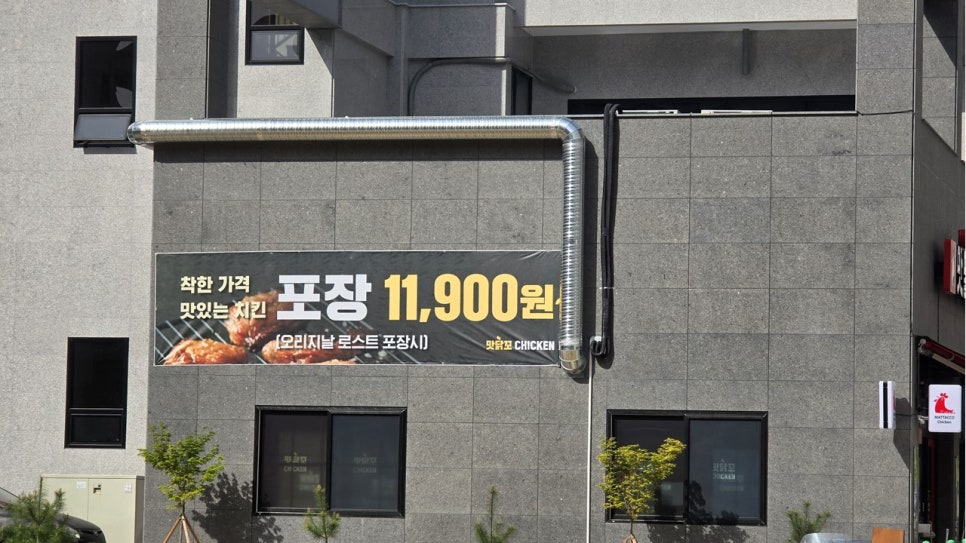 맛닭꼬동삭 이미지