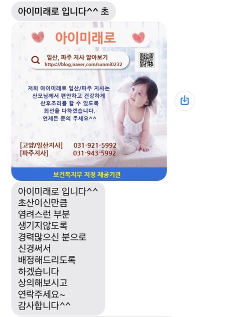 아이미래로파주지사 이미지