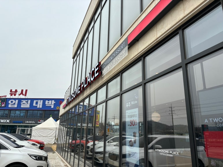 투썸플레이스화성사강점 이미지