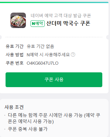 완미족발 강남논현2호점 이미지