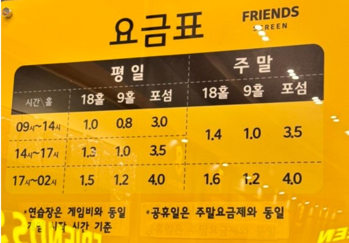 프렌즈스크린장덕점 이미지