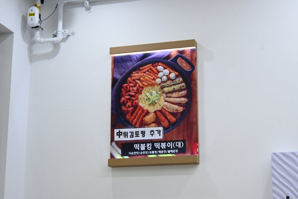 떡불킹울산대점 이미지