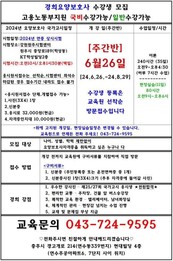 현대요양보호사교육원 이미지