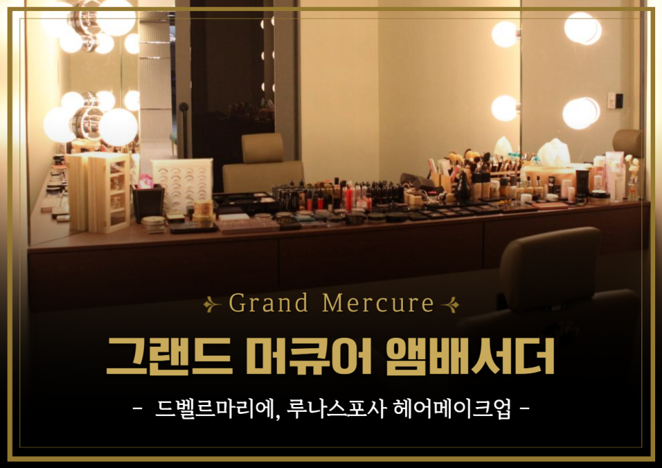 드벨르헤어 이미지