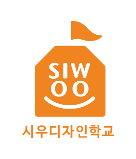 시우디자인 이미지