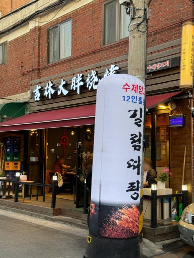 따팡양꼬치 이미지