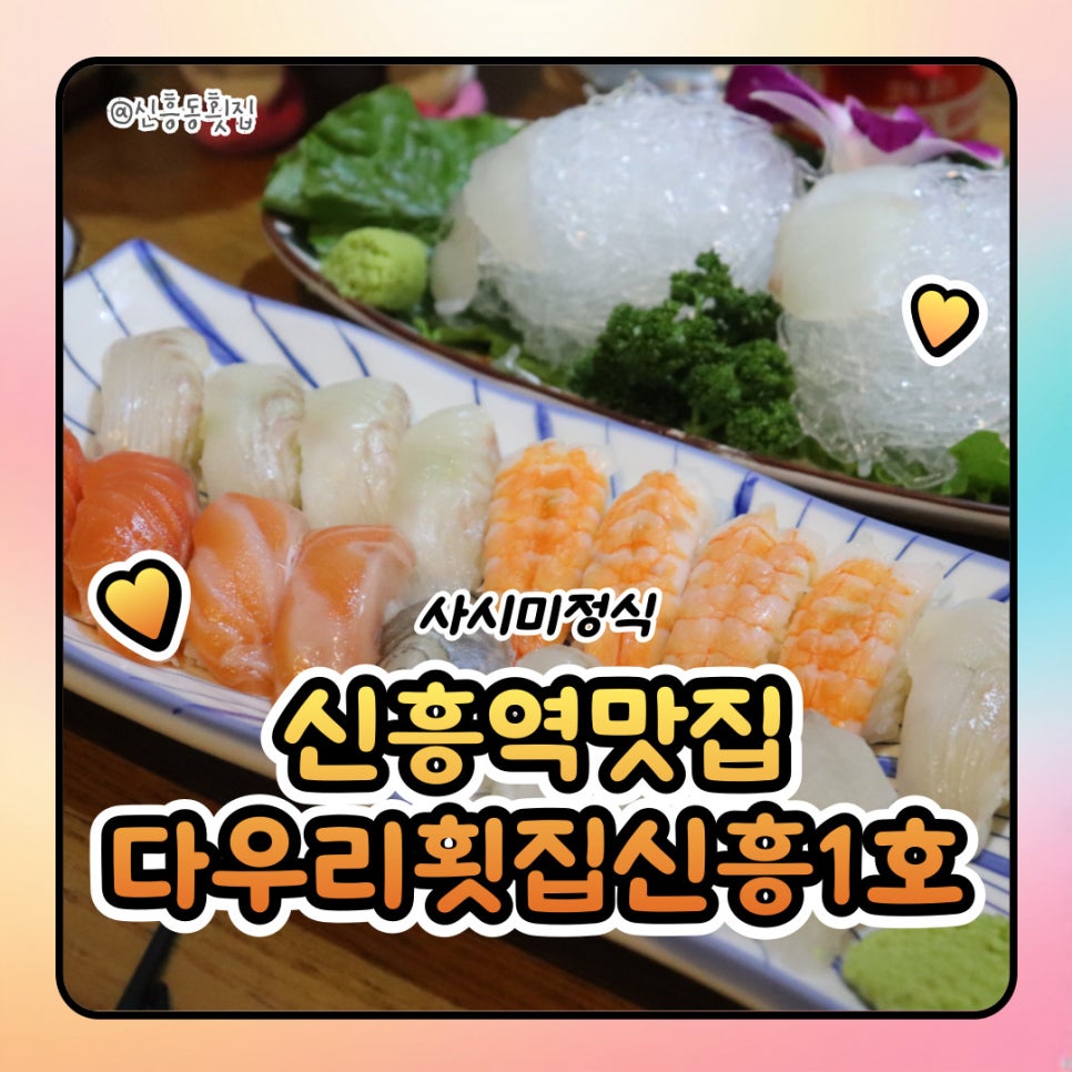 신흥1호 이미지
