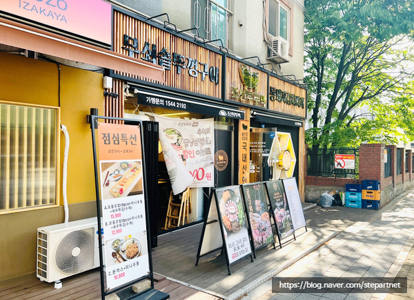 조선부뚜막서구청역점 이미지