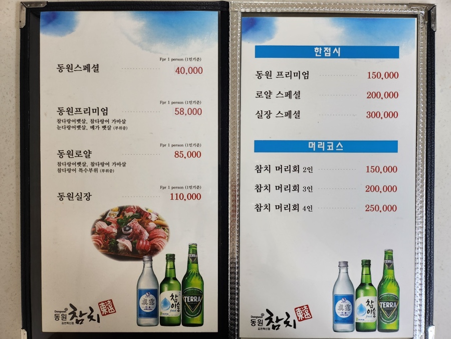 동원참치김천혁신점 이미지