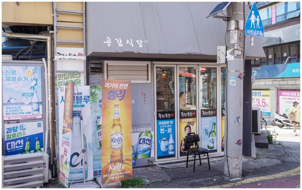 공감식당 이미지