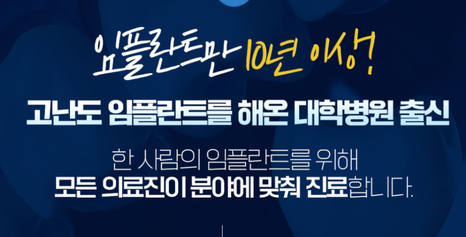강남애프터치과 이미지