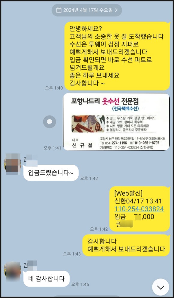 나드리옷수선 이미지