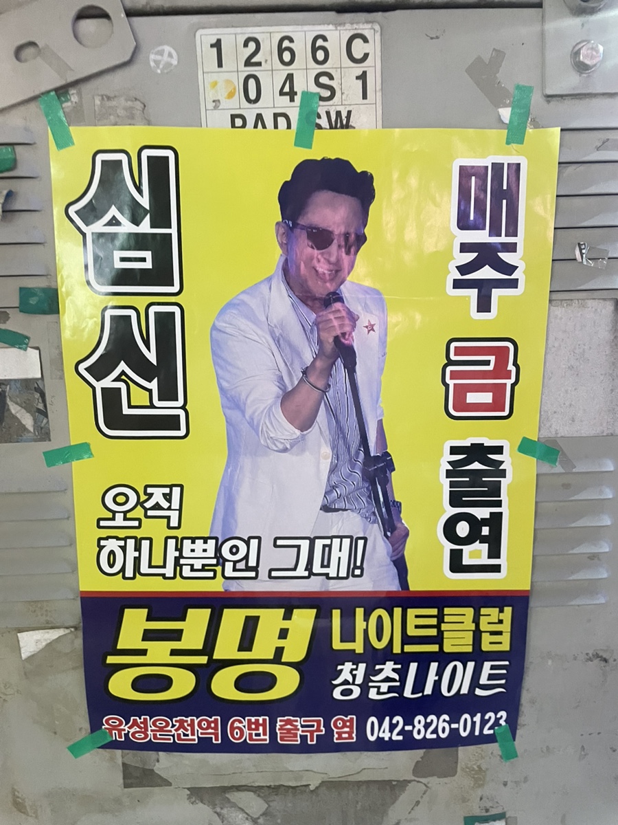 봉명나이트 이미지