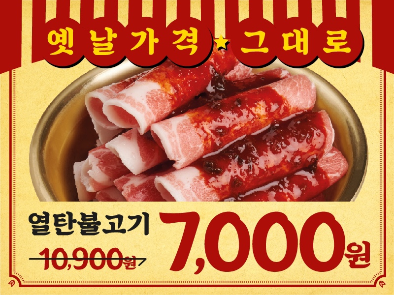 새마을식당전북도청점 이미지